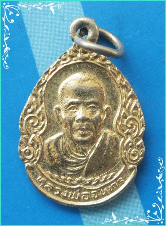 ...เหรียญครึ่งองค์ ลพ.จันทร์ วัดประชุมชลธารา นราธิวาส กะไหล่ทองหลังยันต์ (พิมพ์เล็ก) หายากๆ ...