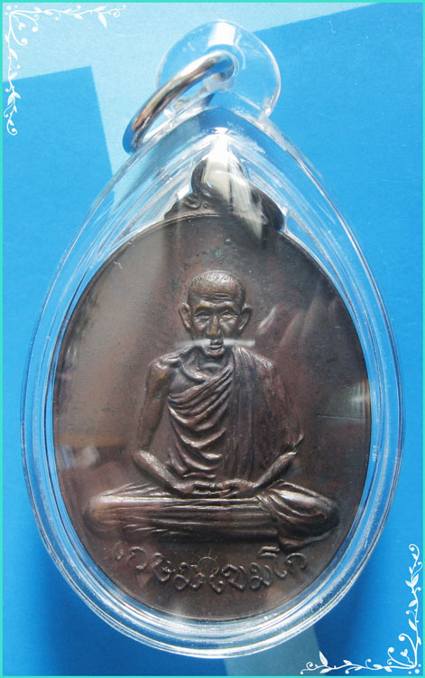 ...ลพ.เกษม เขมโก ลำปาง เหรียญทองแดง หลังยันต์ // วัดพลับพลา ปี 17 (พิมพ์ใหญ่ ตอกโค้ด) เลี่ยมสวยๆ ...