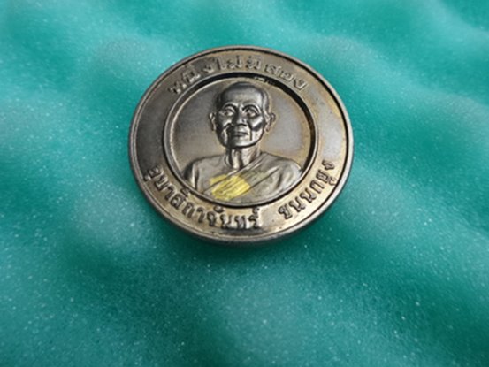 เหรียญอุบาสิกาจันทร์   ขนนกยูงทอง วัดธรรมกาย ปี 40 