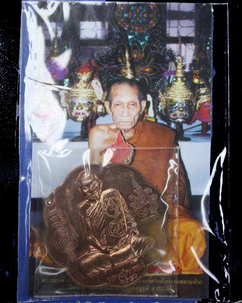 เหรียญรูปเหมือนหลังยันต์ตะกร้อ หลวงปู่กาหลง ไตรมาส 50 วัดเขาแหลม จ.สระแก้ว