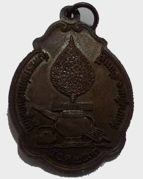 เหรียญรับพระราชทานสมณศักดิ์ หลวงพ่อสมชาย วัดเขาสุกิม จ.จันทบุรี ปี2533