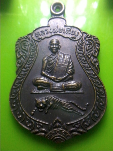 หลวงพ่อเที่ยง วัดเขากระโดง
