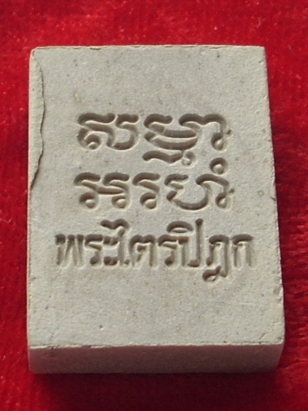 ((( เริ่มที่ 290._ ))) >>> พระผงวัดปากน้ำ รุ่น 6 ((..สวยกริ๊ปปป เดิมๆครับ.))