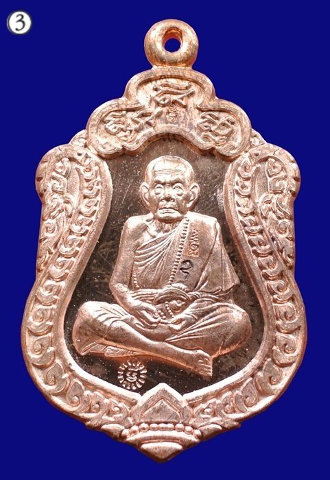 เหรียญเสมา มหาสมปรารถนา 2 หลวงปู่หมุน เนื้อทองแดง ( 4 โค๊ด ) กล่องเดิม