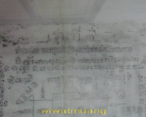 ผ้ายันต์พ่อท่านสังข์ รอยมือ-รอยเท้า วัดดอนตรอ จ.นครศรีธรรมราช รุ่น1