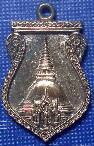 *** เหรียญเสมาองค์พระปฐมเจดีย์ รุ่นเสมาคู่บารมี เนื้อเงิน จ.นครปฐม ***