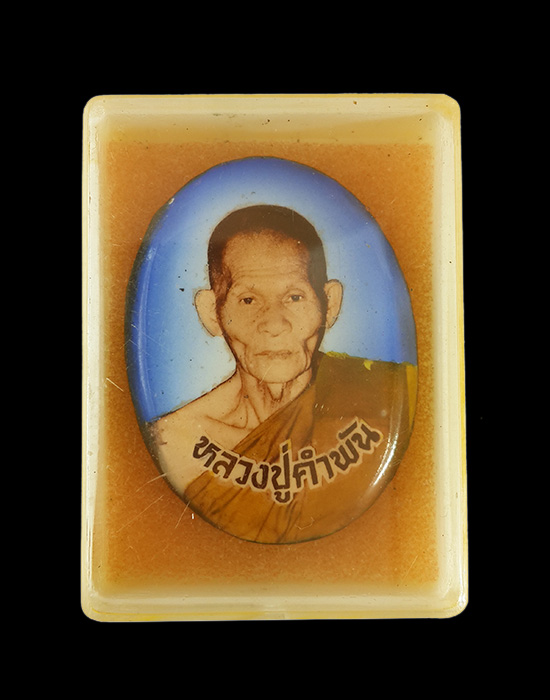 ล็อคเก็ตรูปเหมือนพิมพ์ใหญ่ "รุ่นมหาชัยมงคล" 2535 หลวงปู่คำพันธ์ วัดธาตุมหาชัย จ.