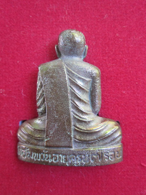 รูปเหมือนปั๊มหลวงพ่อจรัญ วัดอัมพวัน เนื้อเมฆสิทธิ์
