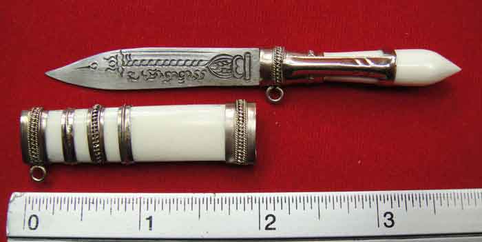 (((ราคาวัดใจเคาะเดียว ๑๐ บาท))) ***มีดหมอสาริกา ฝักและด้ามกระดูกช้าง ใบมีดยาว ๒ นิ้วฝักและด้ามยาวรวม