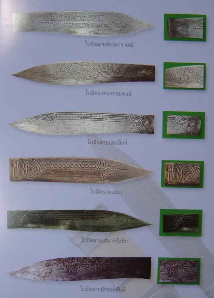 (((ราคาวัดใจเคาะเดียว ๑๐ บาท))) ***มีดหมอสาริกา ฝักและด้ามกระดูกช้าง ใบมีดยาว ๒ นิ้วฝักและด้ามยาวรวม