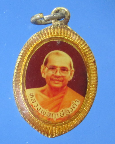 ล็อกเก็ตหลวงพ่อฤาษีลิงดำ วัดท่าซุง  อุทัยธานี