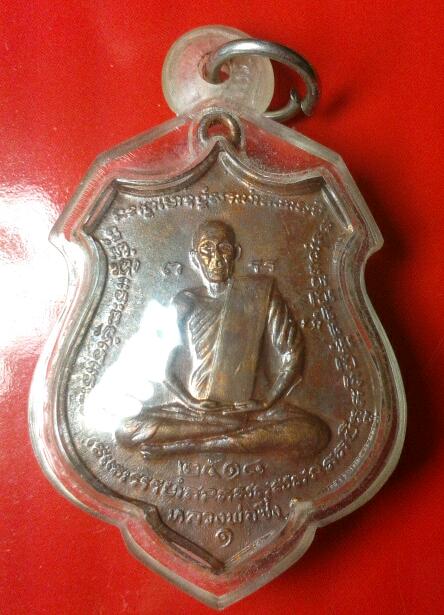 เหรียญ ลพ.ซึ้ง อาจารย์ ลป.กาหลง สร้างปี 18 หลวงปู่กาหลง ปลุกเสก