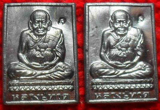เคาะเดียวแดง เหรียญหลวงปู่ทวด พ่อเมี้ยน วัดโพธิ์กบเจา เนื้อตะกั่ว 2องค์
