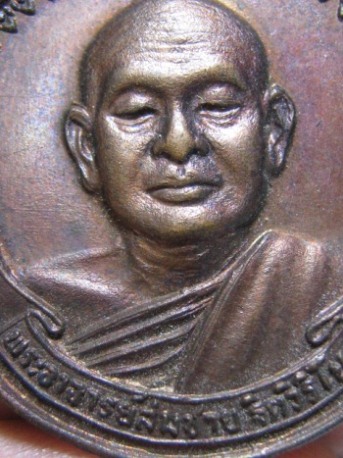 เหรียญหลวงพ่อสมชาย เหรียญใหญ่ พิมพ์เสือยืน ปี2520 วัดเขาสุกิม จ.จันทบุรี สภาพพอสวย