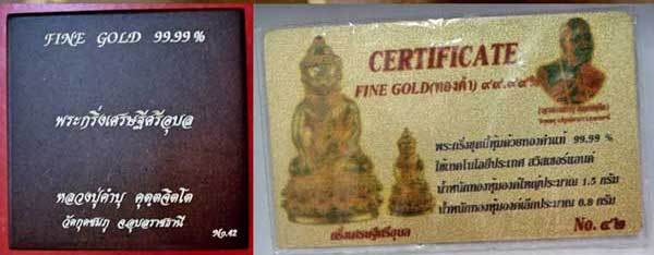 ***....พระกริ่งเศรษฐีศรีอุบล หุ้มทองคำแท้ หมายเลข. ๔๒...***