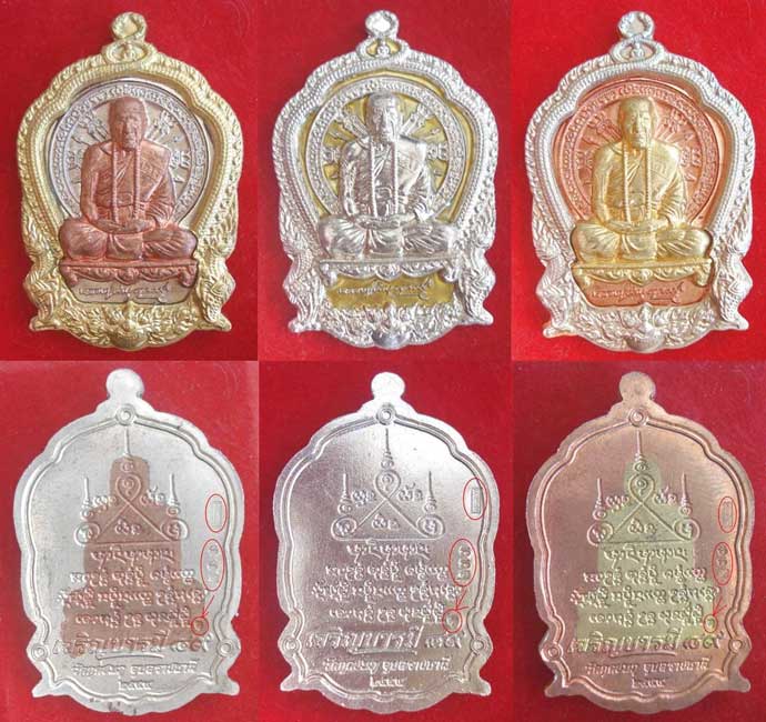 เหรียญหลวงปู่คำบุ รุ่นเจริญบารมี ๘๙ ชุดกรรมการเนื้อทองขาวลงยา ๙ เหรียญ ๙ สี หมายเลข ๒๓๓