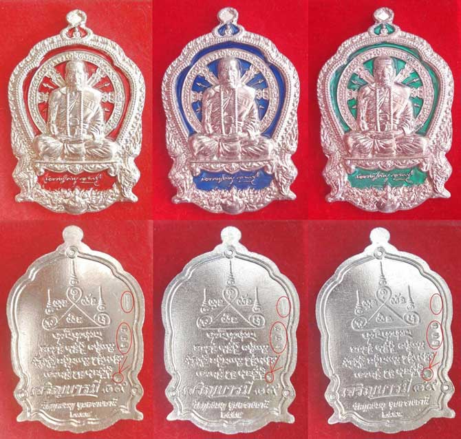 เหรียญหลวงปู่คำบุ รุ่นเจริญบารมี ๘๙ ชุดกรรมการเนื้อทองขาวลงยา ๙ เหรียญ ๙ สี หมายเลข ๒๓๓