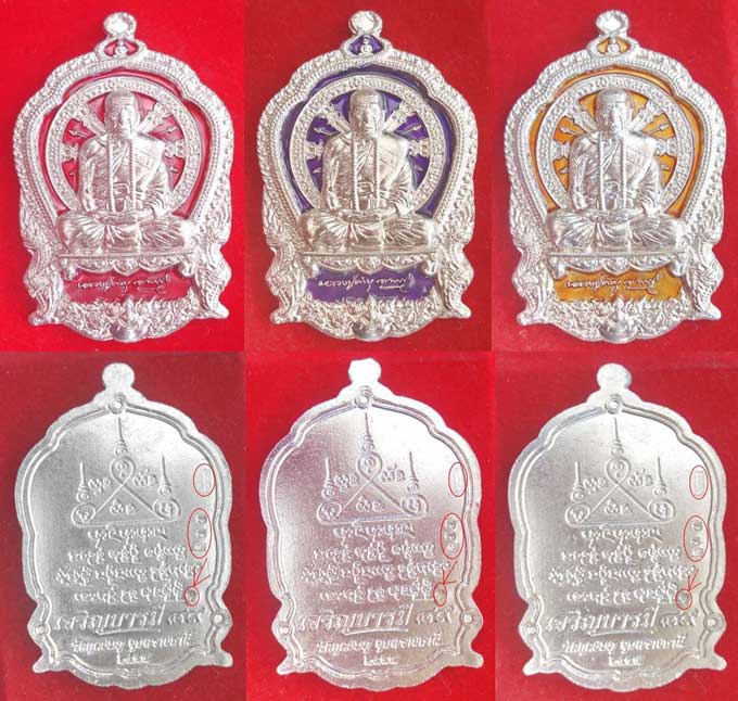 เหรียญหลวงปู่คำบุ รุ่นเจริญบารมี ๘๙ ชุดกรรมการเนื้อทองขาวลงยา ๙ เหรียญ ๙ สี หมายเลข ๒๓๓