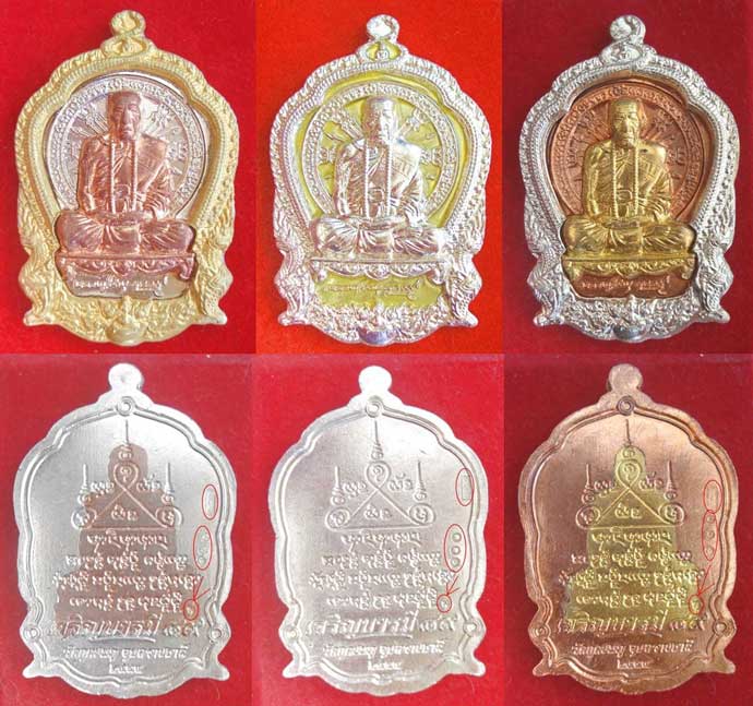 เหรียญหลวงปู่คำบุ รุ่นเจริญบารมี ๘๙ ชุดกรรมการเนื้อทองขาวลงยา ๙ เหรียญ ๙ สี หมายเลข ๑๐๐