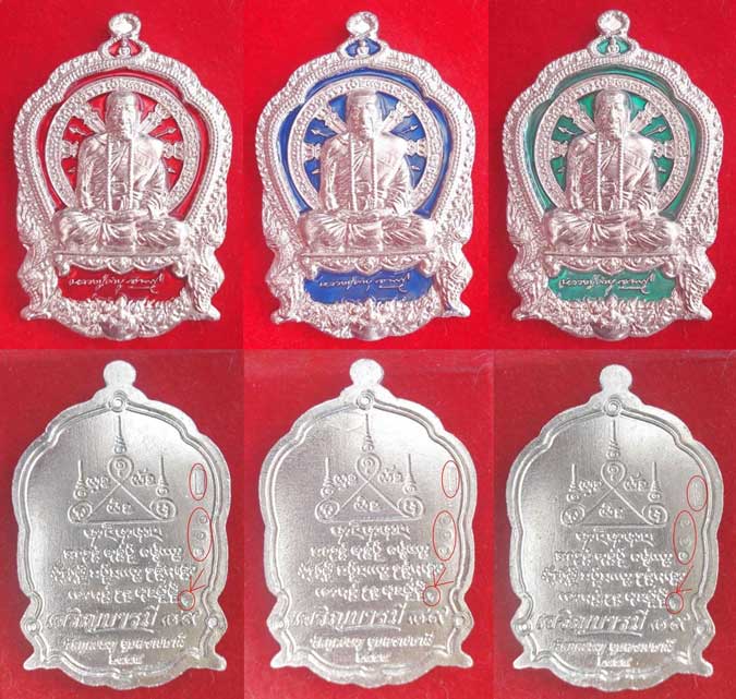 เหรียญหลวงปู่คำบุ รุ่นเจริญบารมี ๘๙ ชุดกรรมการเนื้อทองขาวลงยา ๙ เหรียญ ๙ สี หมายเลข ๑๐๐
