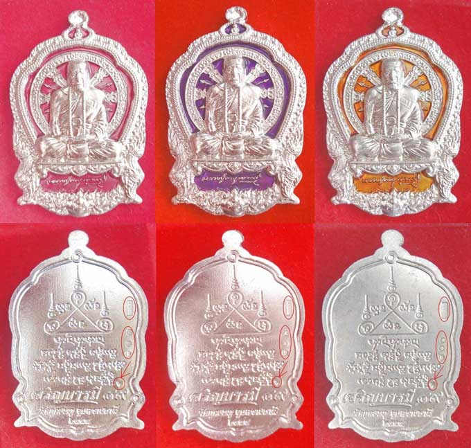 เหรียญหลวงปู่คำบุ รุ่นเจริญบารมี ๘๙ ชุดกรรมการเนื้อทองขาวลงยา ๙ เหรียญ ๙ สี หมายเลข ๑๐๐