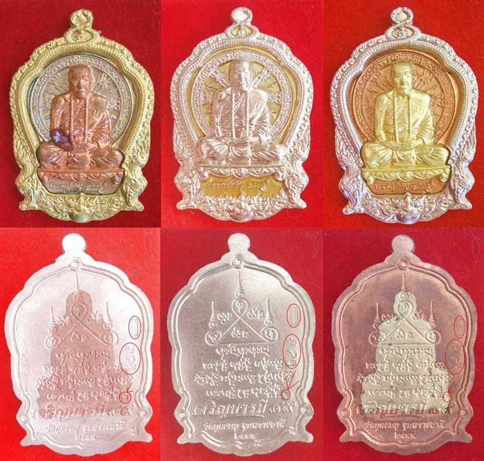 เหรียญหลวงปู่คำบุ รุ่นเจริญบารมี ๘๙ ชุดกรรมการเนื้อทองขาวลงยา ๙ เหรียญ ๙ สี หมายเลข ๒๘๔