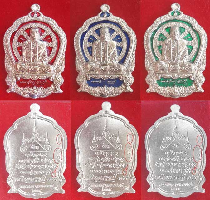 เหรียญหลวงปู่คำบุ รุ่นเจริญบารมี ๘๙ ชุดกรรมการเนื้อทองขาวลงยา ๙ เหรียญ ๙ สี หมายเลข ๒๘๔