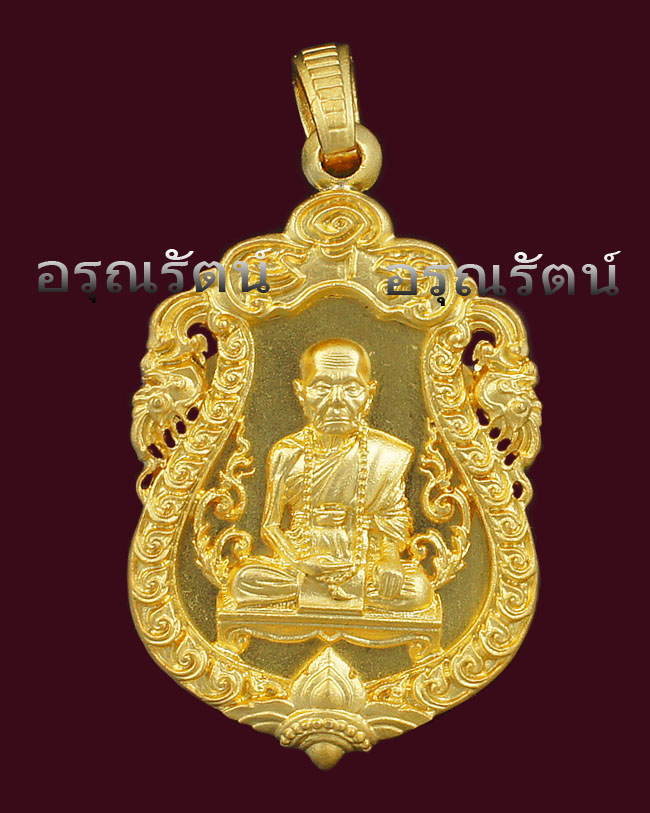 หลวงปู่คำบุ รุ่นเจริญพร สดุ้งกลับ เหรียญเสมาฉลุลายข้างกนกยกองค์ เนื้อบรอนซ์นอกชุบทอง หมายเลข ๔๘๘