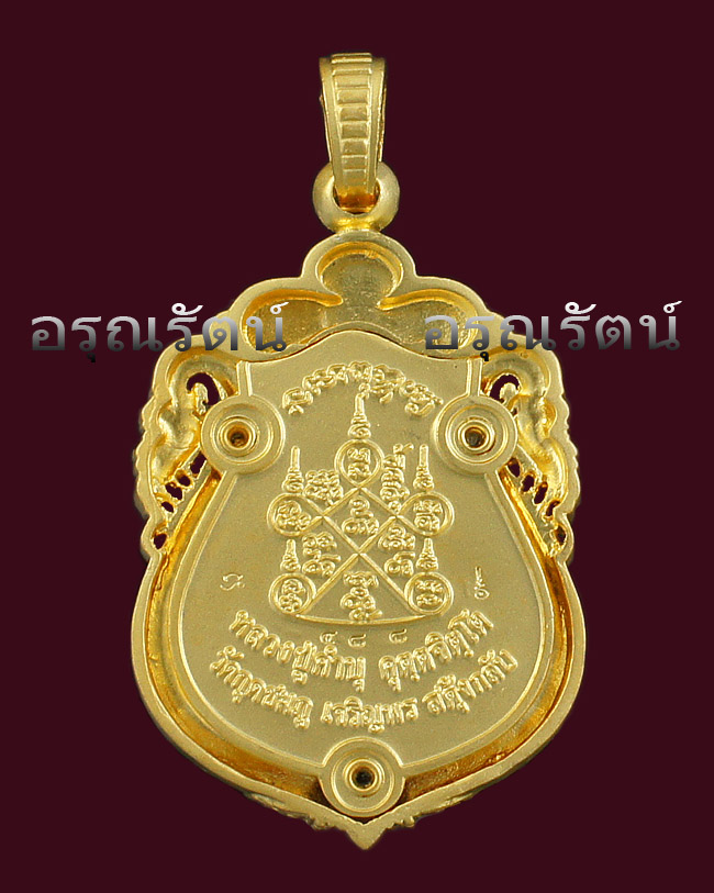 หลวงปู่คำบุ รุ่นเจริญพร สดุ้งกลับ เหรียญเสมาฉลุลายข้างกนกยกองค์ เนื้อบรอนซ์นอกชุบทอง หมายเลข ๔๘๘