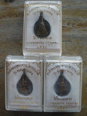 เหรียญสมเด็จฯโต เนื้อทองแดงรมดำ (เหรียญเล็ก) รุ่น"อมตมหามงคล" ปี๒๕๕๔ ชุด 3 เหรียญ