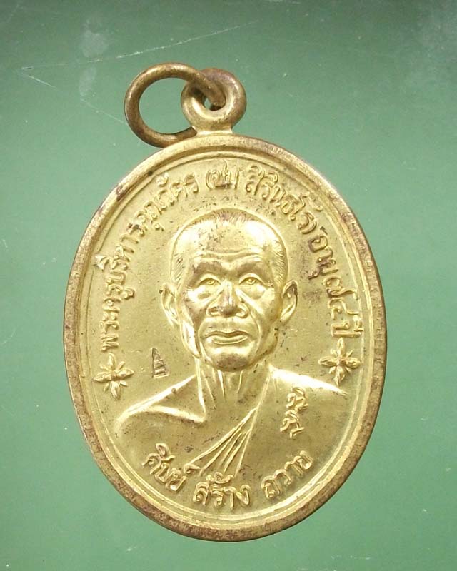 เหรียญหลวงพ่อชม วัดบางขุนพรหม ปี 2537 กะไหล่ทองสวย 1 โค๊ด**เคาะเดียว**