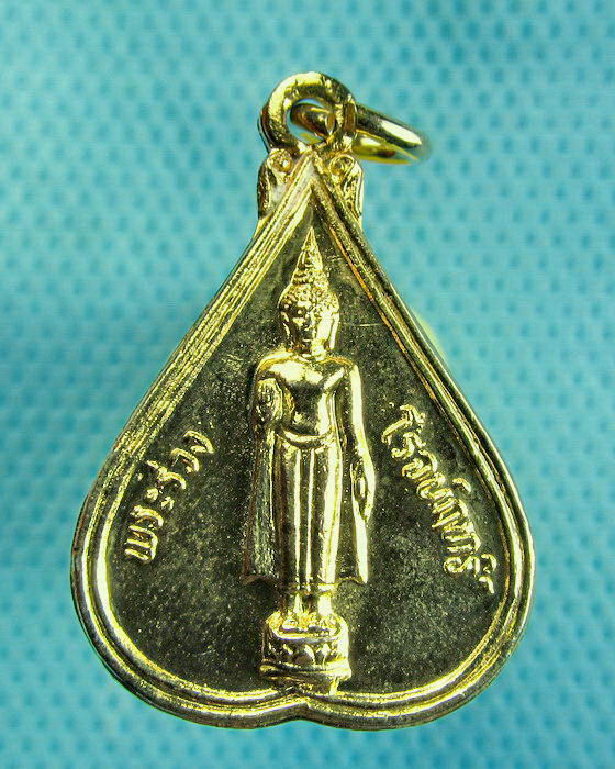 เหรียญพระร่วงโรจนฤทธิ์ วัดพระปฐมเจดีย์ จ.นครปฐม ปี 2533..เริ่ม20บาท.(11/02/57-17)