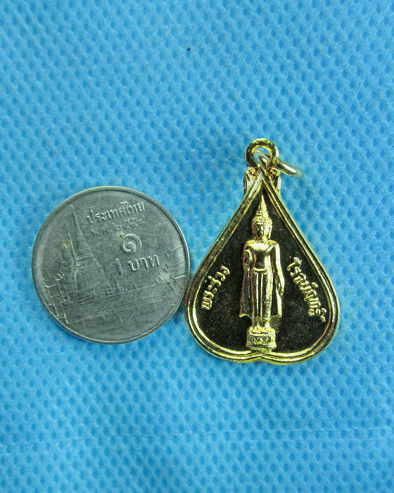 เหรียญพระร่วงโรจนฤทธิ์ วัดพระปฐมเจดีย์ จ.นครปฐม ปี 2533..เริ่ม20บาท.(11/02/57-17)