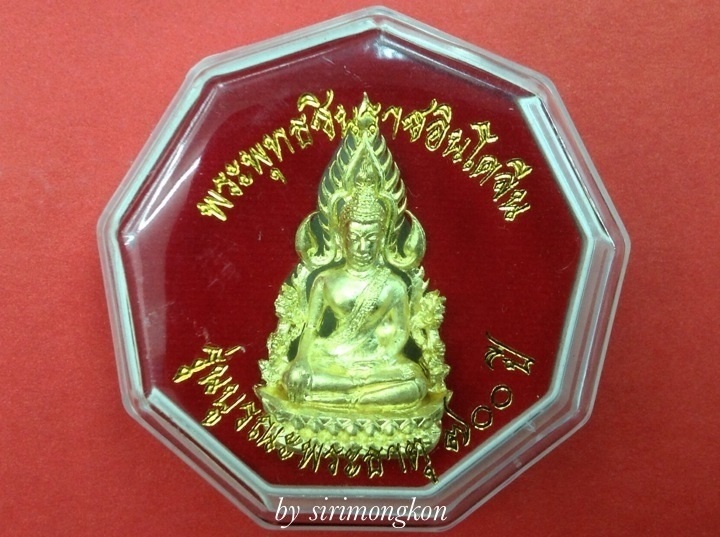 พระพุทธชินราชอินโดจีน พิมพ์แต่งย้อนยุค รุ่นบูรณะพระธาตุ700ปี วัดพระศรีรัตนมหาธาตุฯ มีโค๊ด(เคาะเดียว)