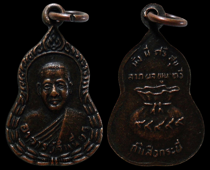 ..เหรียญหลวงพ่อจำเนียร วัดถ้ำเสือ จ.กระบี่ เคาะเดียวครับ