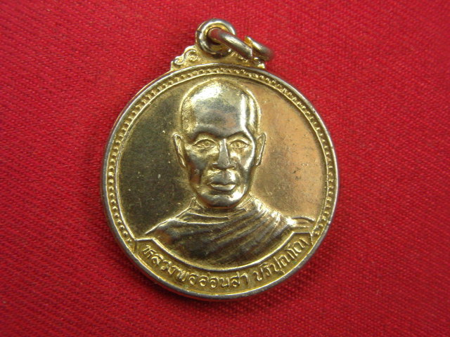 "จ่าสันต์" แดงเคาะเดียว/เหรียญหลวงพ่ออ่อนสา  รุ่นแรก  วัดซำรัง  พิษณุโลก