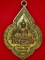 เหรียญหลวงพ่อสุโขทัย (แดง) วัดราชสิงขร พระยาไกร กทม.  ปี2509