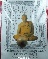 ลูกอมผงพลายกุมารหลวงพ่อสาคร