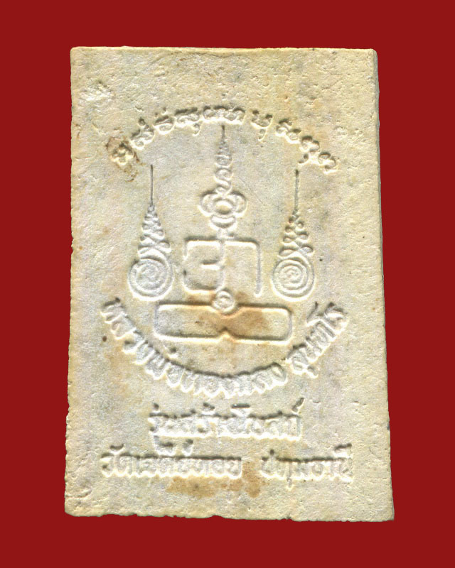 ถูกสุด สะดุดใจ...พระสมเด็จหลวงพ่อทองกลึง วัดเจดีย์หอย จ.ปทุมธานี รุ่นสร้างโบสถ์ ปี 2537  