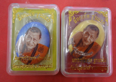 2 องค์ 2 แบบ!! ล็อกเก็ต รุ่นแรก *ฉากทอง + ฉากฟ้า* หลวงปู่พวง วัดน้ำพุสามัคคี จ.เพชรบูรณ์