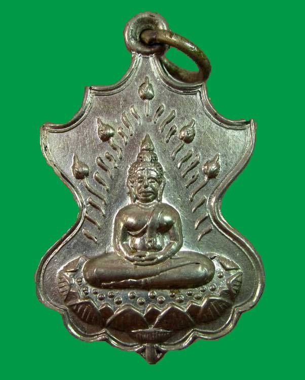เหรียญพระพุทธ วัดปทุมรังษี อ.นาคู จ.กาฬสินธุ์ ปี๐๙ เนื้ออัลปาก้า ห่วงเชื่อมเดิมๆ