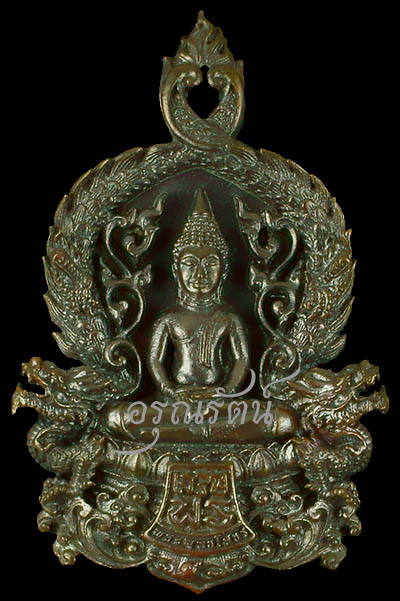 พระพุทธโสธร รุ่นเจริญพร เหรียญฉลุชิ้นเดียว เนื้อนวะ พิมพ์เล็ก หมายเลข ๑๗๖๔