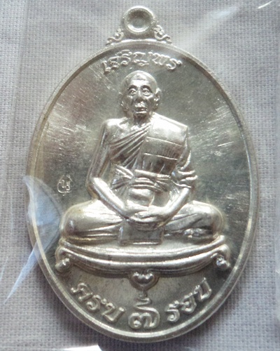 เหรียญเจริญพร 7รอบ 84ปี...หลวงพ่อเพี้ยน...วัดเกริ่นกฐิน...เนื้อเงิน หมายเลข ๑๔๗๕