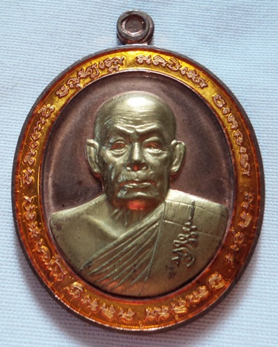 เหรียญ พ่อท่านนวล ปริสุทโธ เมตตา ๘๘ ปี 2553 