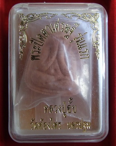 พระปิดตาเศรษฐี รุ่นแรก ล.ป.อั๊บ วัดท้องไทร สภาพสวย กล่องเดิม จำนวน 2 องค์ เกศาเพียบ