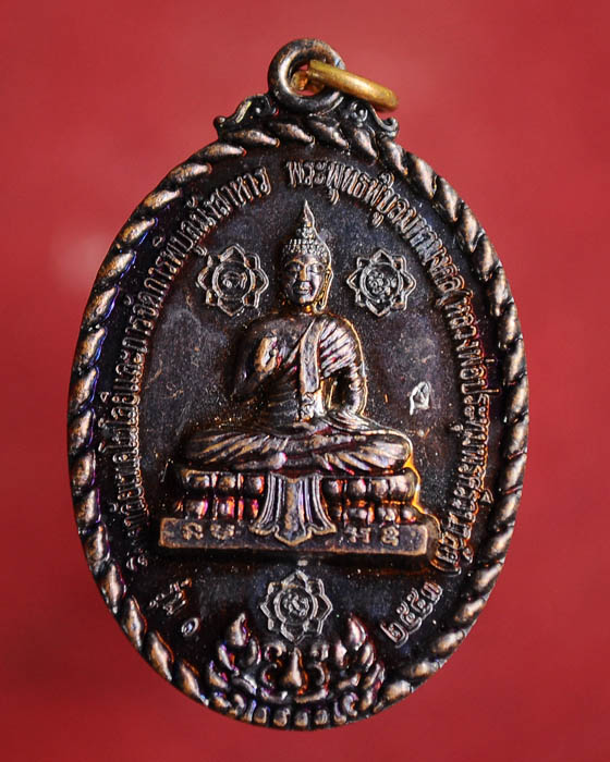 เหรียญหลวงปู่คำบุ วัดกุดชมภู (พระพุทธพิบูลมหามงคล) รุ่น1