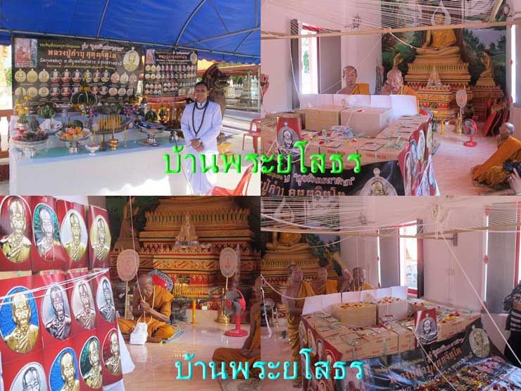 เหรียญหลวงปู่คำบุ รุ่นถุงเงินมหาลาภ ชุดกรรมการเหรียญกลม หมายเลข ๙๐