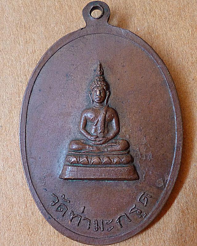 พระครูใบฏีกาพันโสต วัดท่ามะกรูด