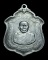 เหรียญเงินหลวงพ่อแดง วัดเขาบันไดอิฐ รุ่นแม่ทัพ พ.ศ.๒๕๑๑ 