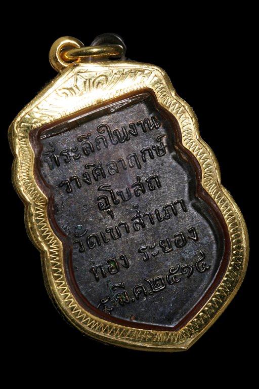 เคาะเดียว...เหรียญหลวงพ่อโสธร วัดเขาสำเภาทอง ปี 2514 พิมพ์ 3 ขีด นิยมสุด (เลี่ยมทอง)